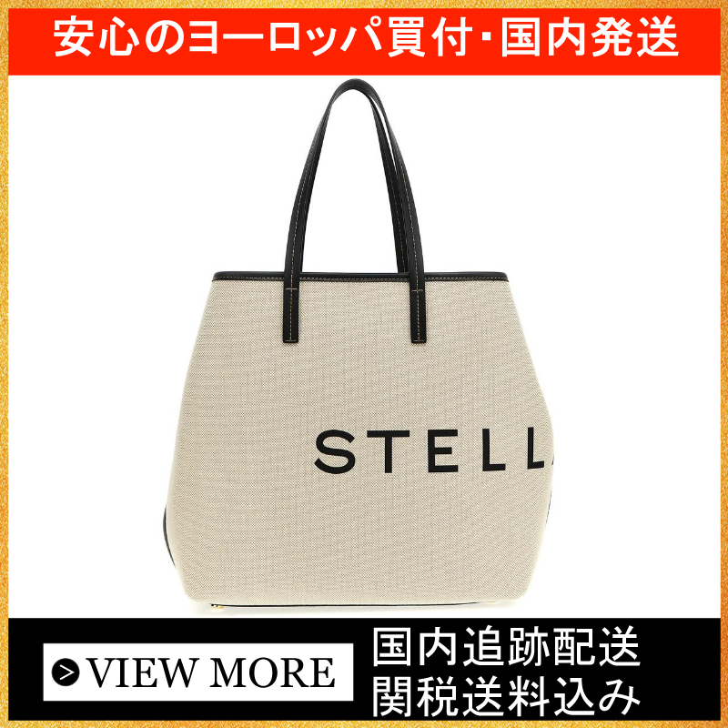 【関税送料無料】Stella McCartney ロゴ ラージトートバッグ