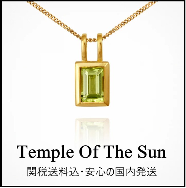 【人気】TEMPLE OF THE SUN Eden ゴールドネックレス ペリドット