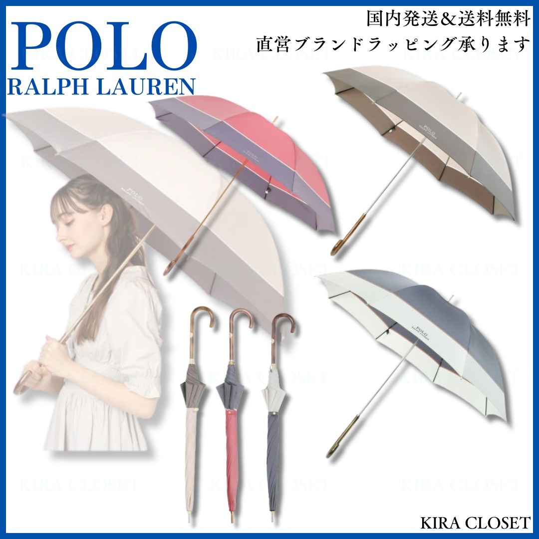 すぐ届く POLO RALPH LAUREN【大人っぽい】ロゴ ２トーン 雨傘