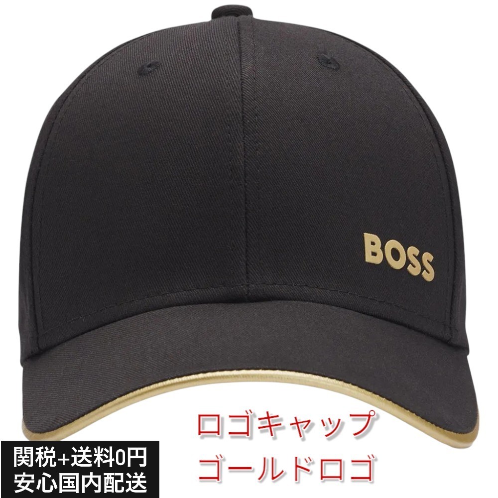 【関送無料】 Hugo boss BOSS ロゴ コットン キャップ