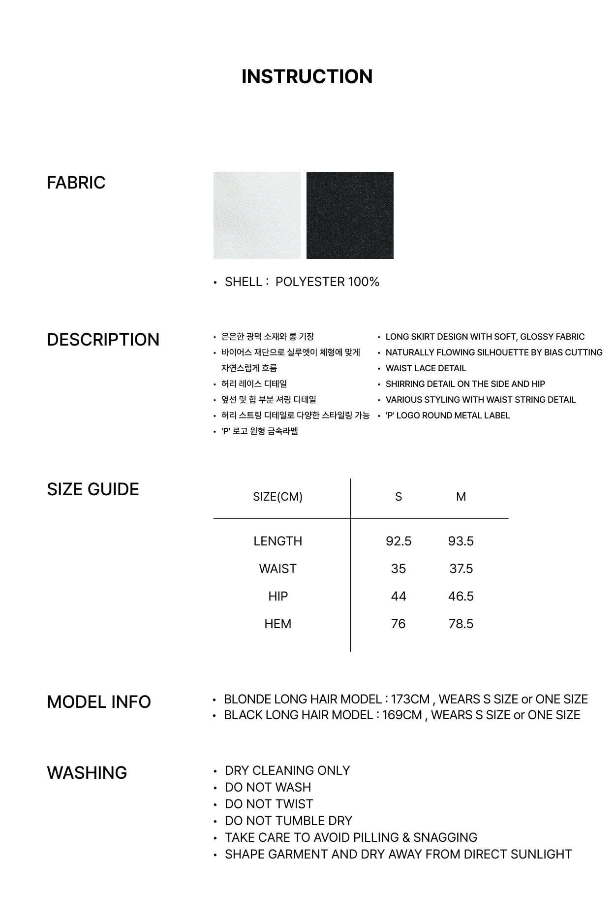 ★PAIN OR PLEASURE★ JADE LONG SKIRT (2色)