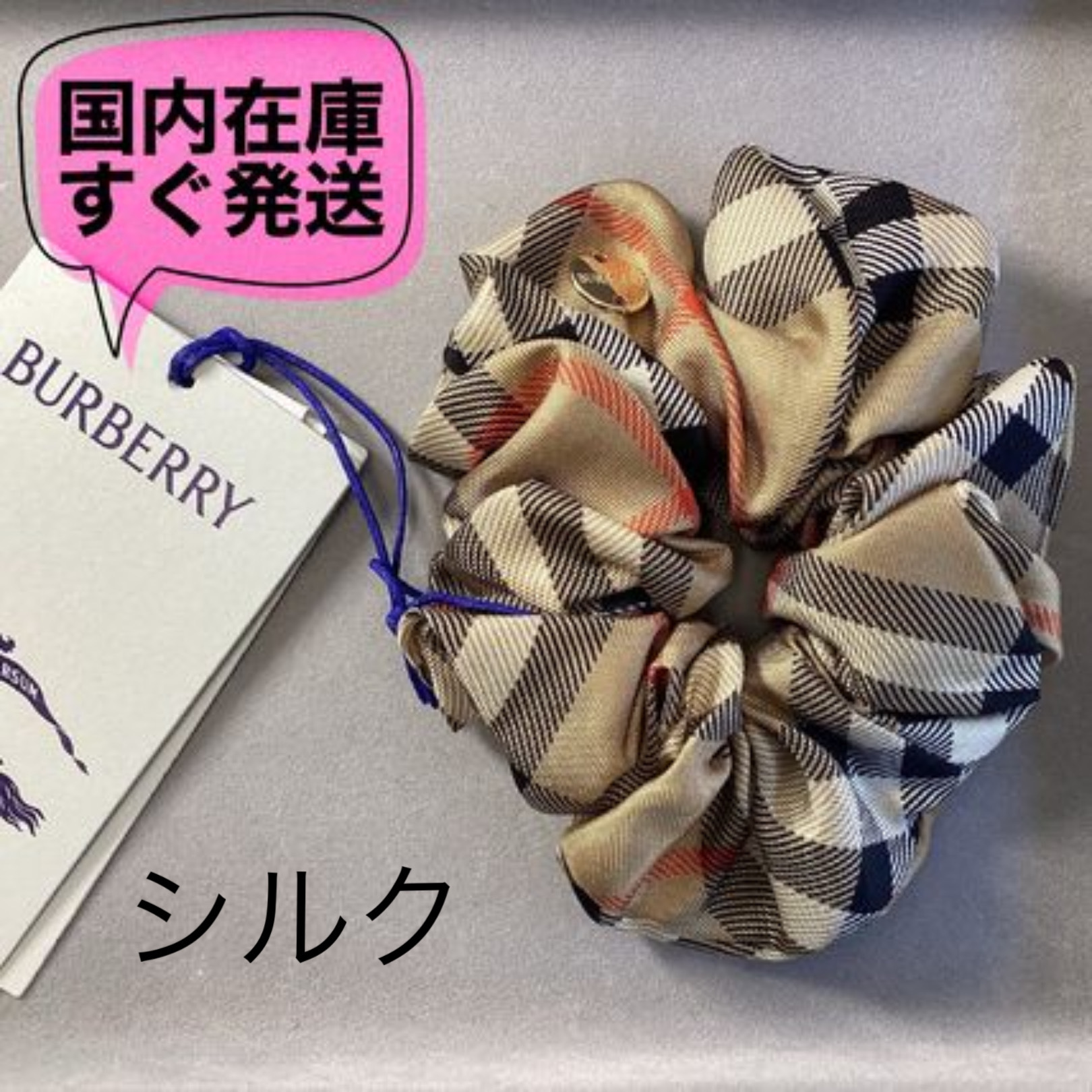 関税送料込み BURBERRY チェック シルクシュシュ