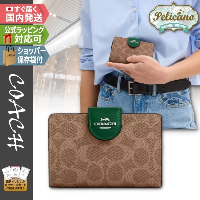 新作★【COACH】ミディアム ジップ ウォレット シグネチャー