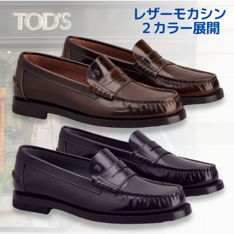 【洗練されたデザイン】TOD'S モノグラム カーフスキンモカシン