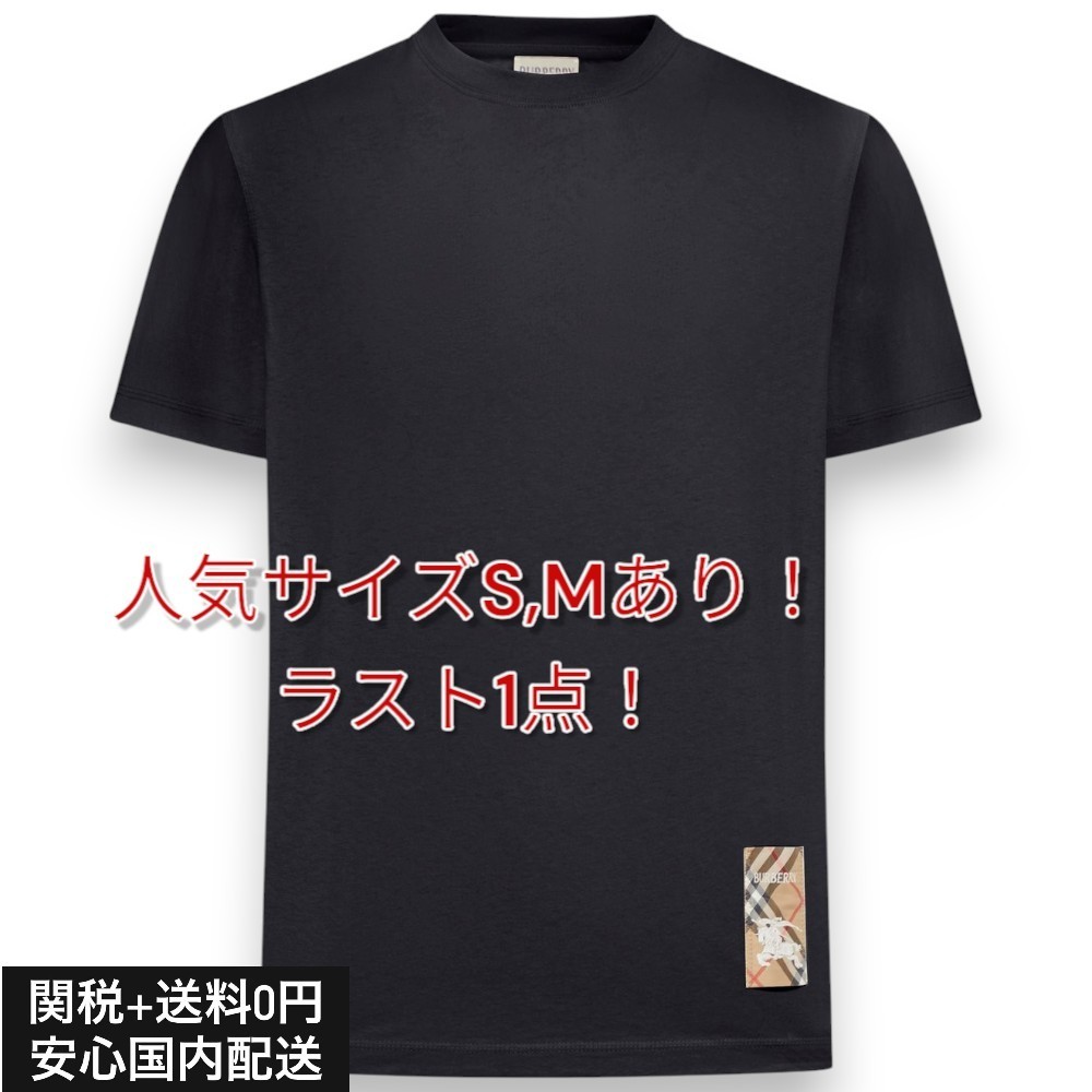 【関送無料】 Burberry バーバリー ロゴパッチ Tシャツ