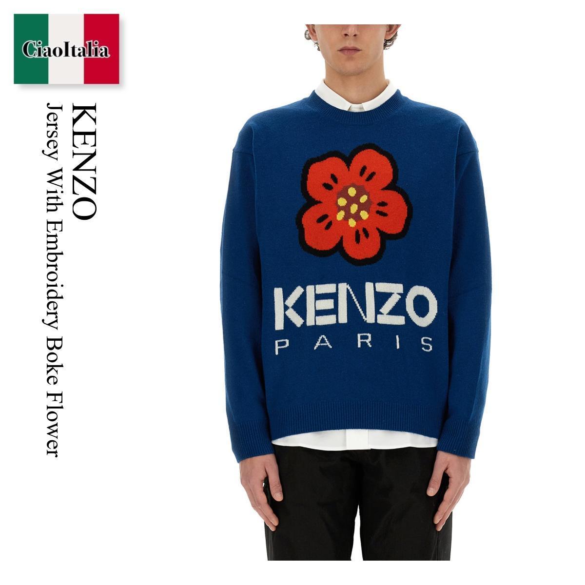 スウェット・トレーナー Kenzo Jersey With Embroidery Boke Flower