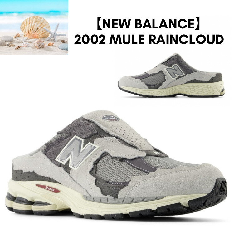 【NEW BALANCE】 2002 MULE ニューバランス Raincloud ミュール