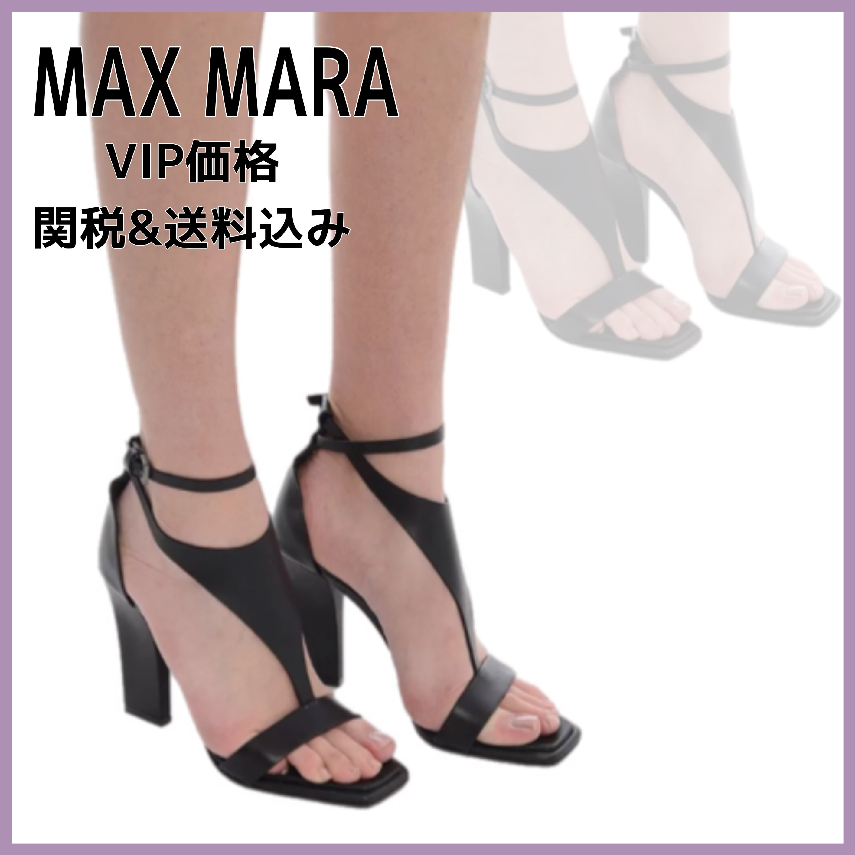 国内発送/送料関税込【MAX MARA】VELAHEEL サンダル ウーマン