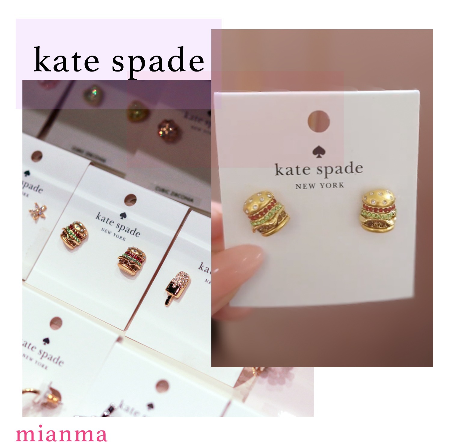 【国内発送】KateSpadeワットアスナック バーガー ピアス