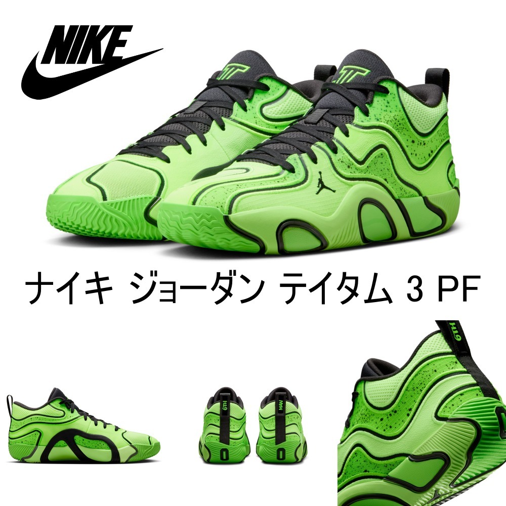 【ナイキ 】 ジョーダン テイタム 3 PF ★大人気★