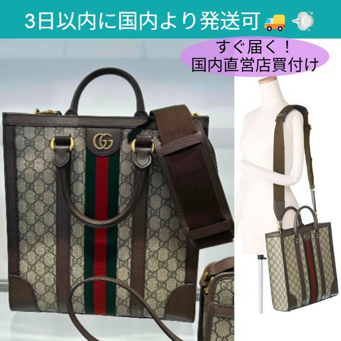 GUCCI GGスプリーム Ophidia ミディアム 縦型トート バッグ