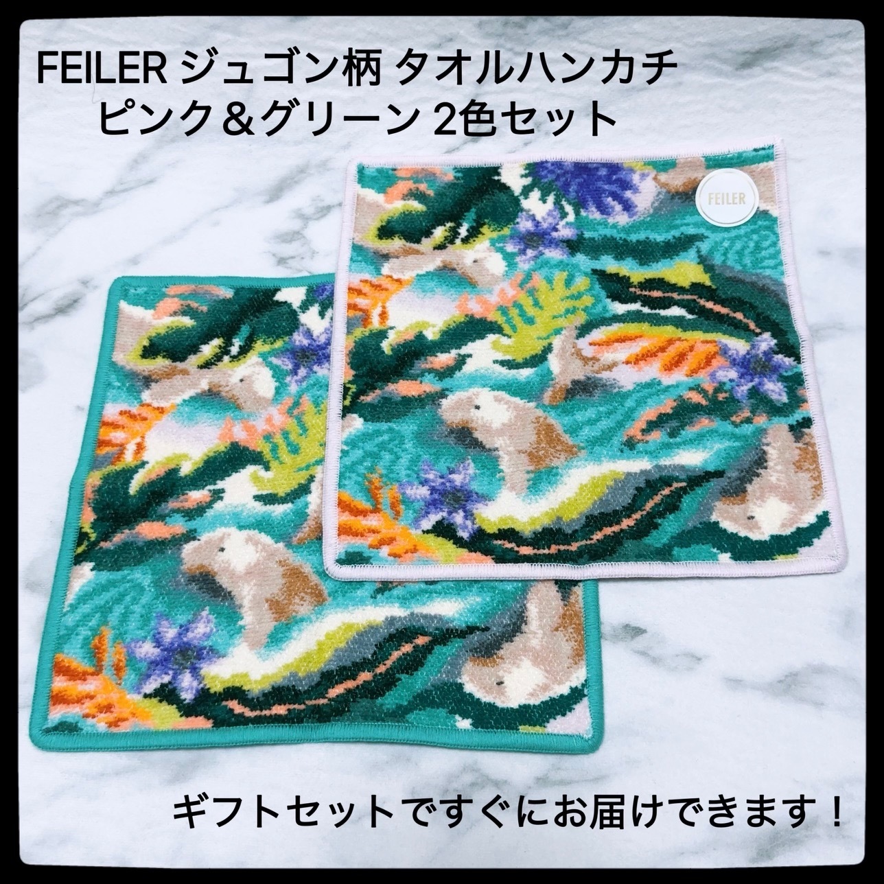 FEILER フェイラー ジュゴン グリーン ハンカチ タオル ピンク