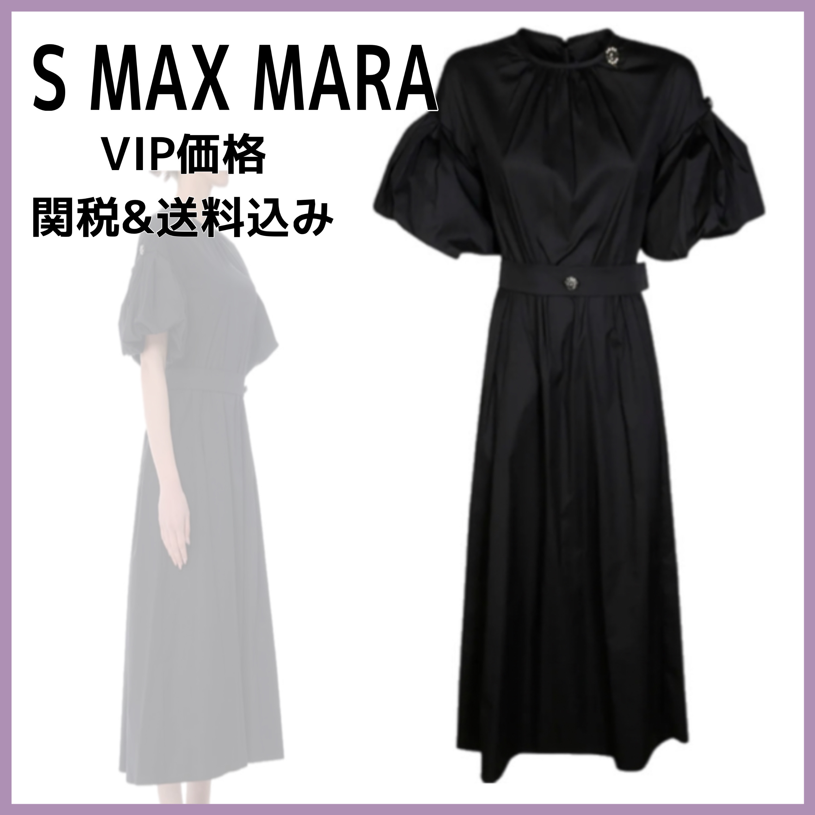 国内発送/送料関税込【S MAX MARA】ROSE ミディドレス