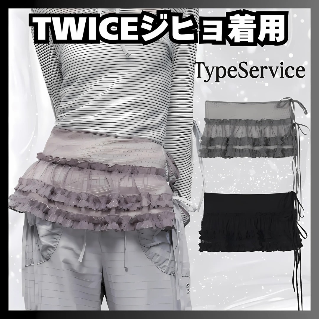 typeservice☆TWICEジヒョ着用Dotted Lace Layered Wrap Skirt