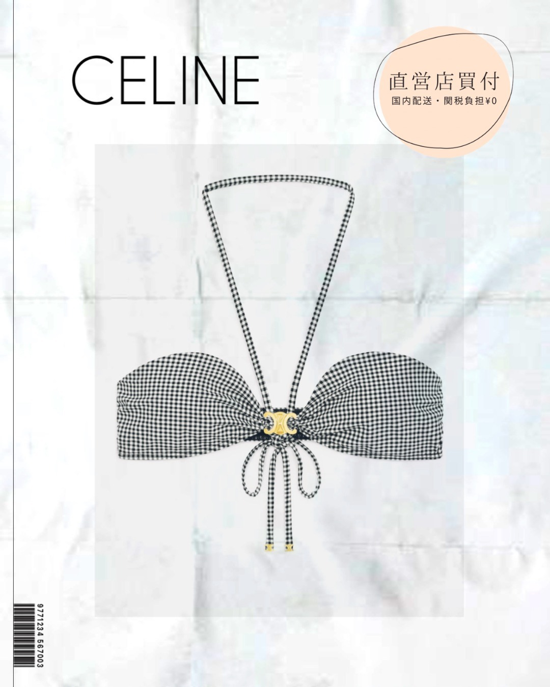 CELINE 新作【国内即完売】トリオンフ チェック ビキニトップス