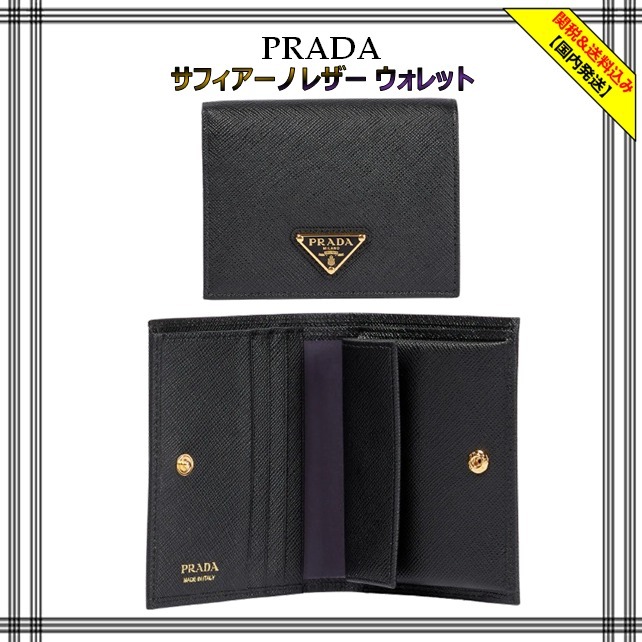 [Prada] サフィアーノ レザー ウォレット