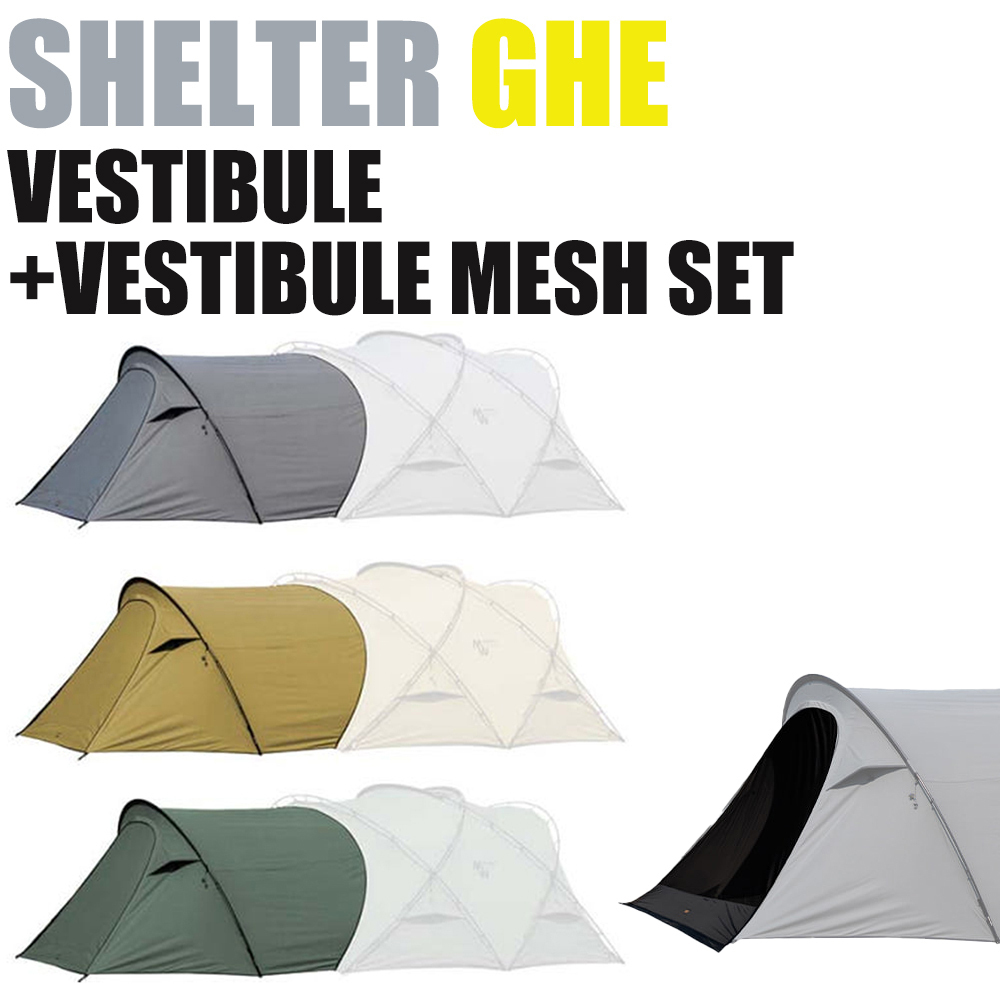 【Minimalworks】SHELTER GHE VESTIBULE+MESH SET【正規品】