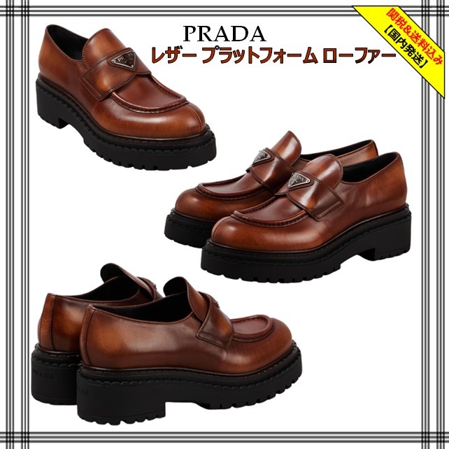 [Prada] レザー プラットフォーム ローファー