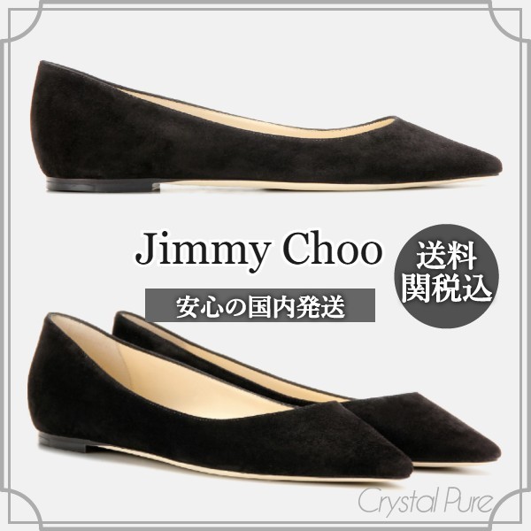 【Jimmy Choo】スエード バレエ フラットシューズ【送料関税込】
