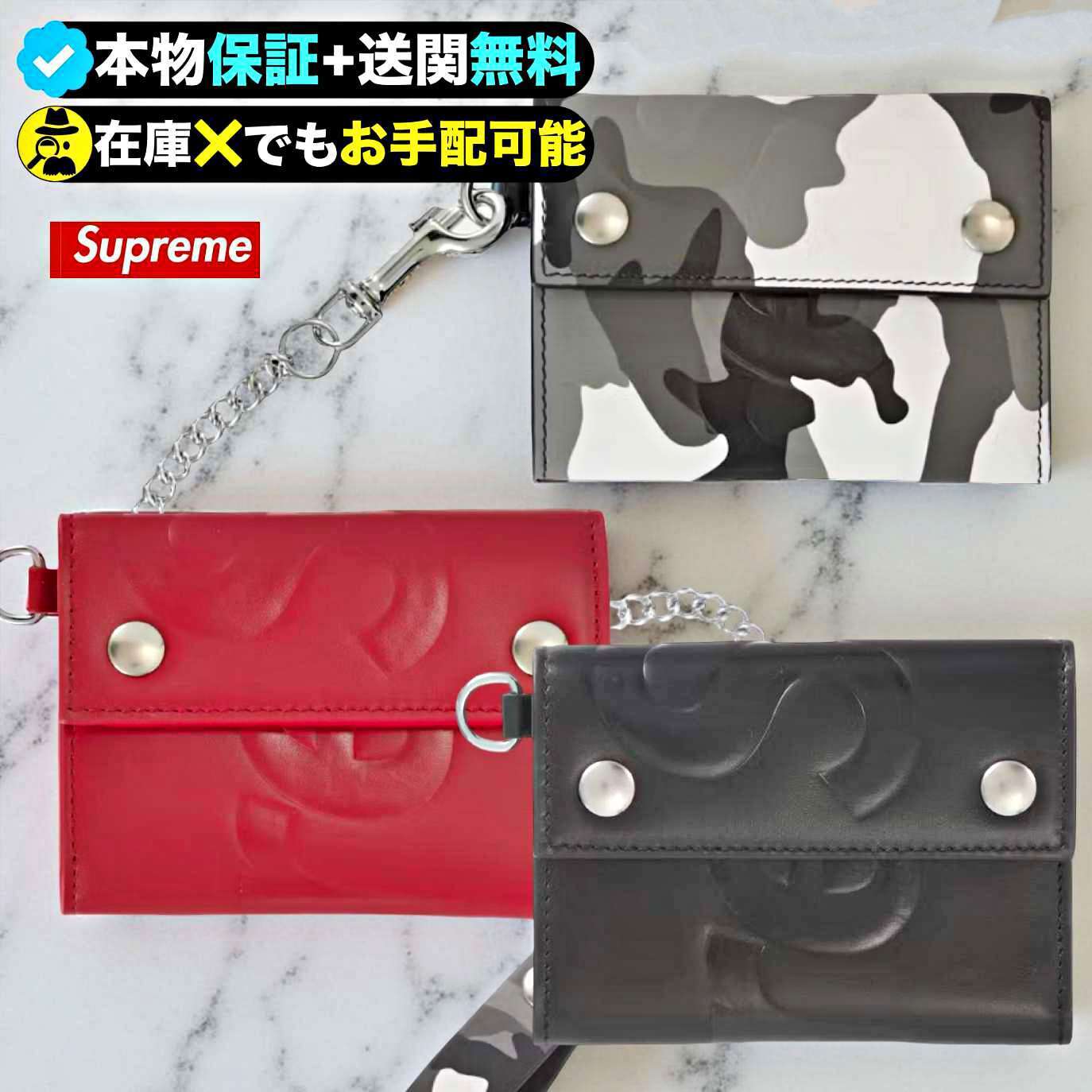 ★Supreme★洗練された芸術★レザー チェーン ウォレット