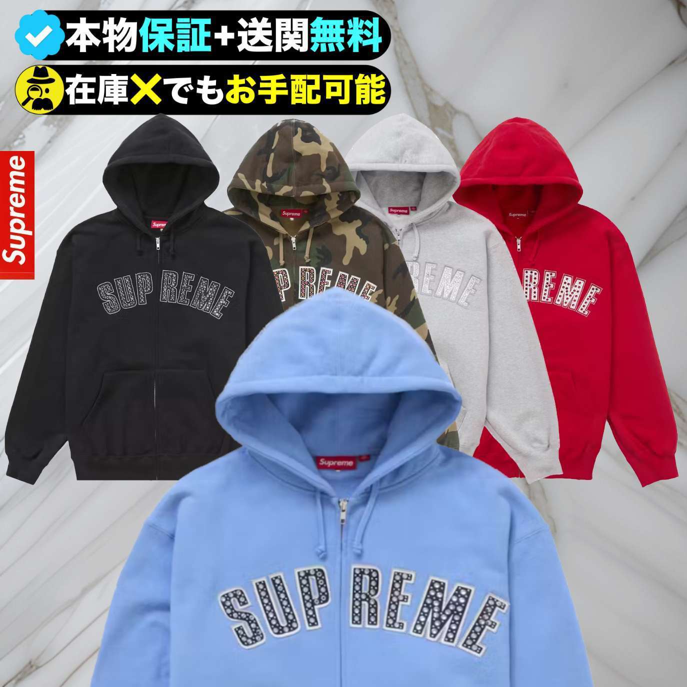 Supreme x BBサイモン★ジップアップ パーカー