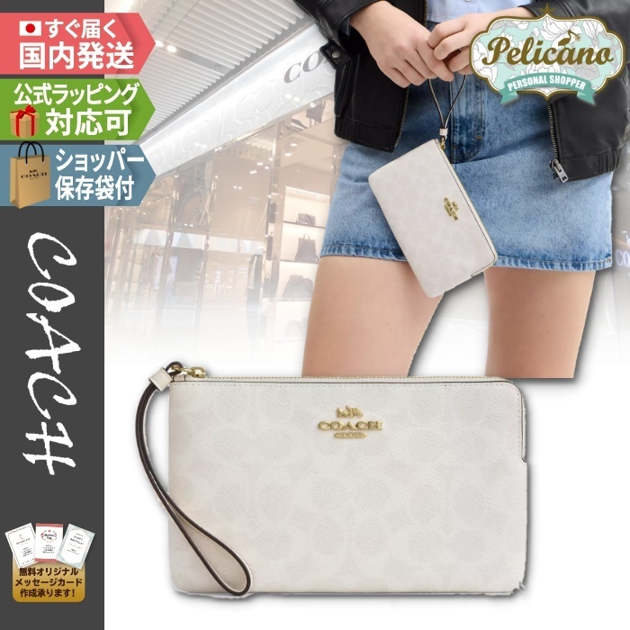 新作★【COACH】コーナー ジップ リストレット シグネチャー