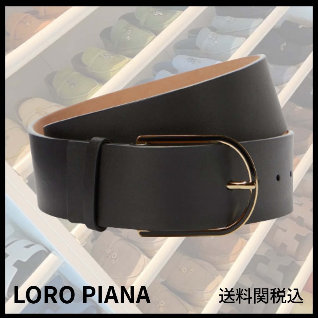 送料関税込★LORO PIANA★レザーベルト