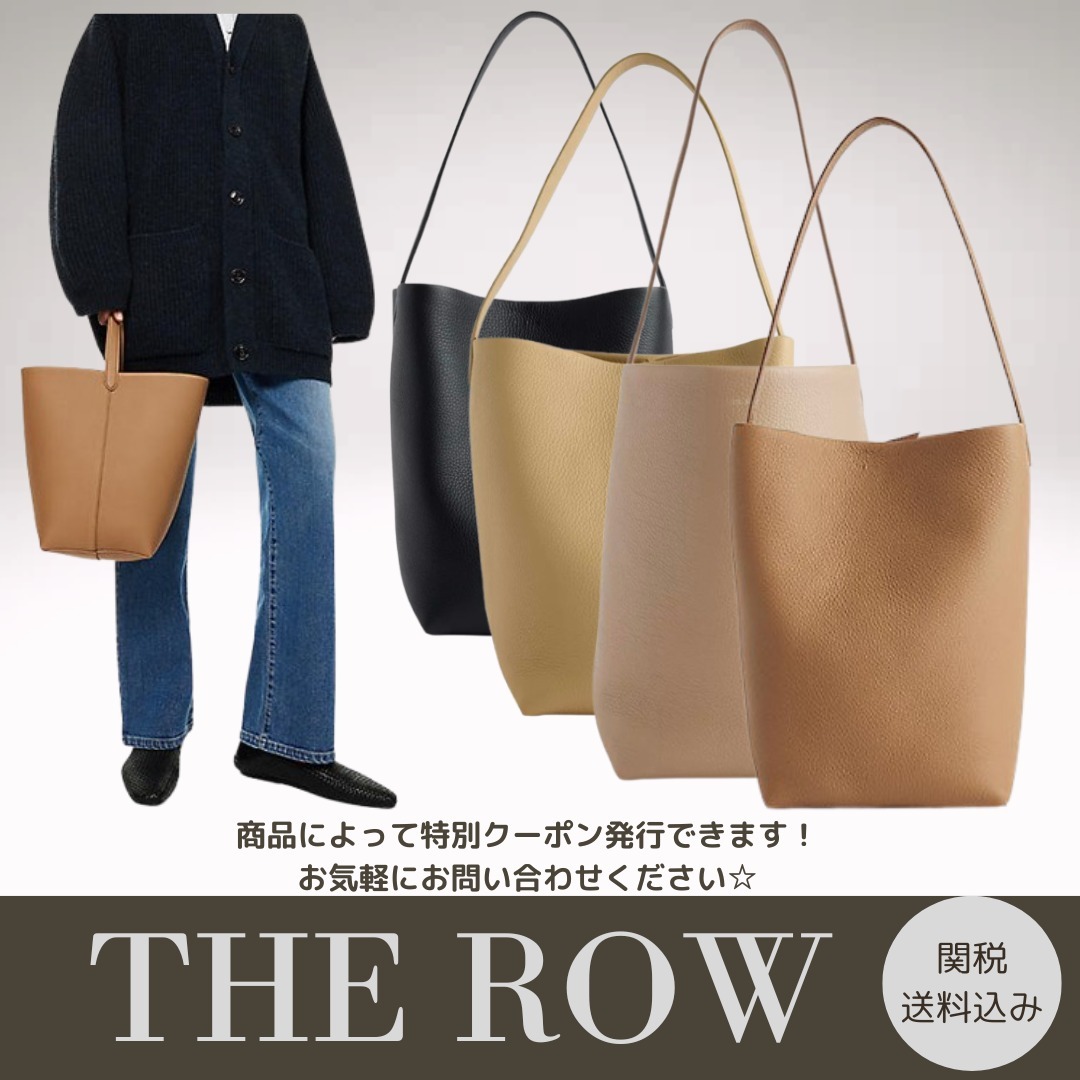 【THE ROW】Park medium レザートートバッグ 送料関税込