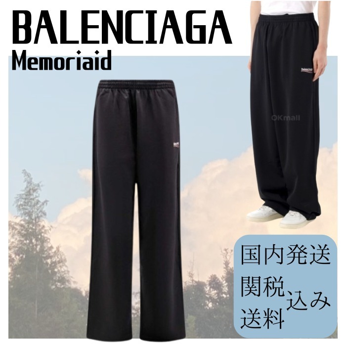 【カジュアル♪】BALENCIAGA Logo embroidery joggers
