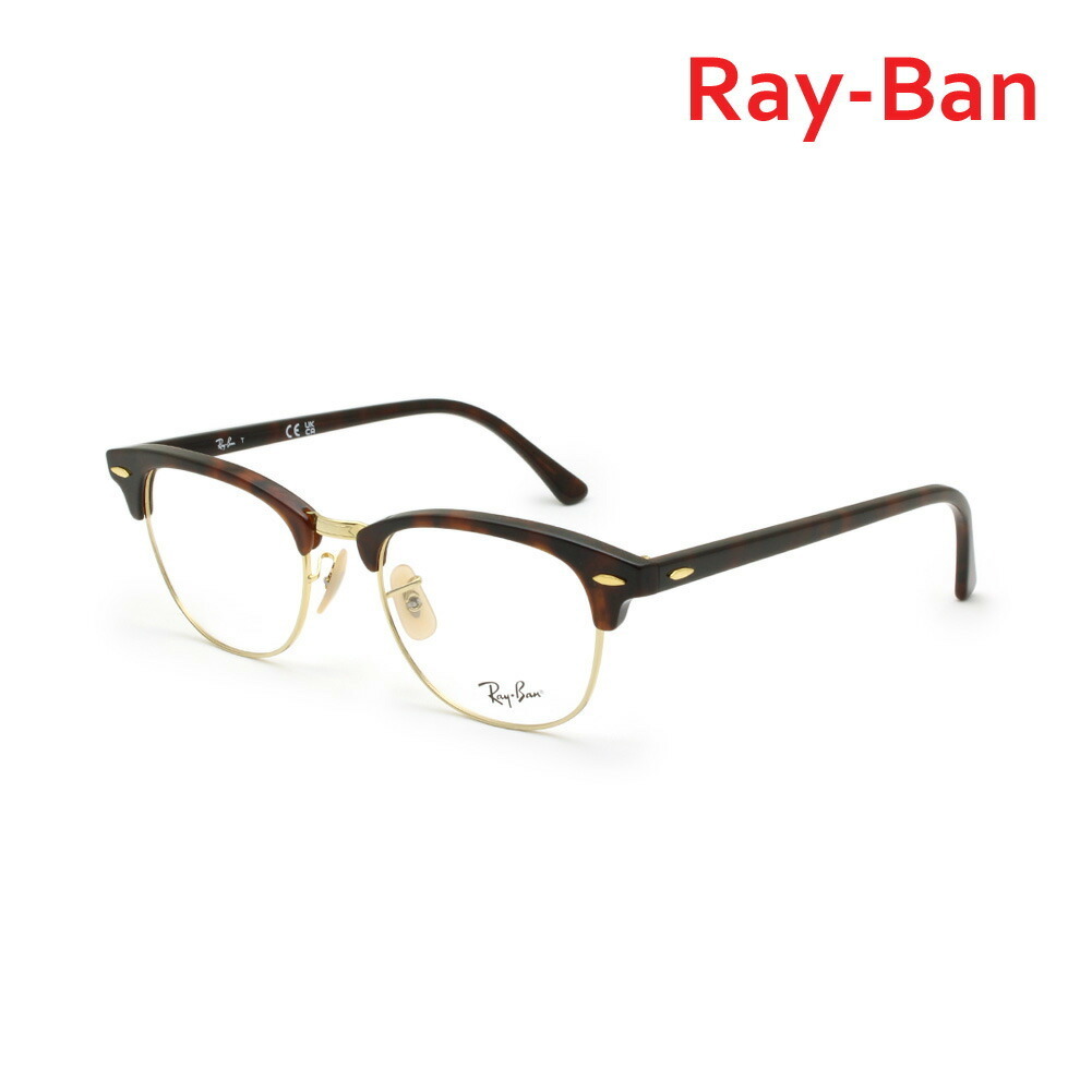 レイバン メガネ フレーム RED HAVANA RX5154-2372 53