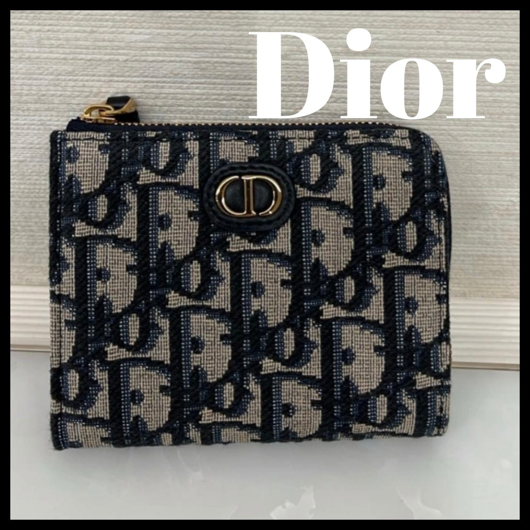 【タイムレスなデザイン】Dior ミニウォレット
