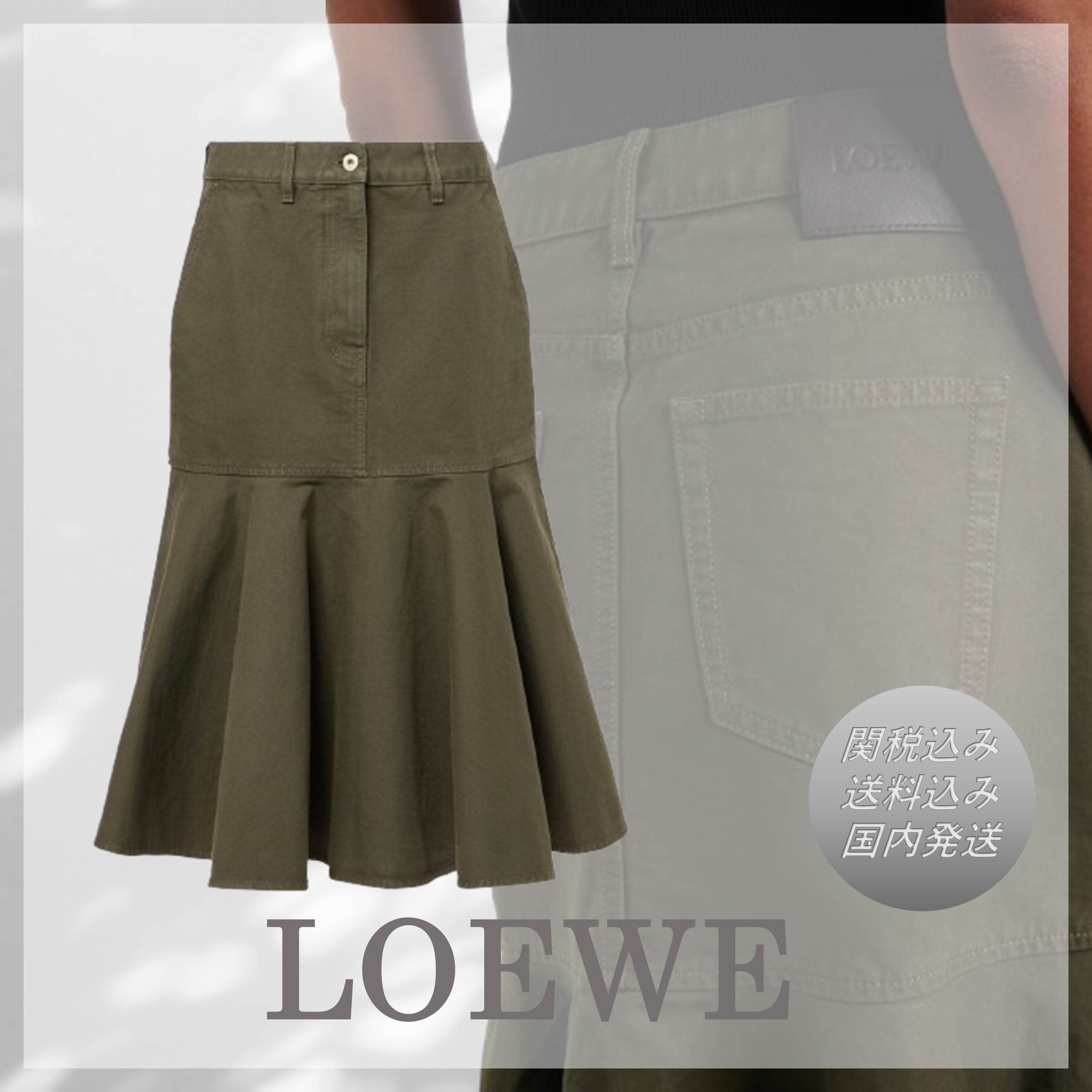 送料込/関税込■LOEWE■コットンツイルミディスカート