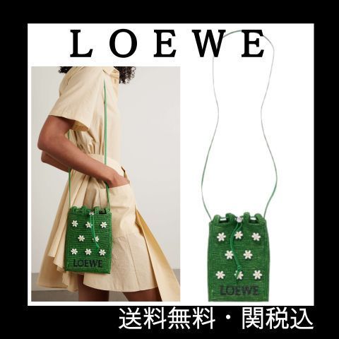 【関税送料込】LOEWE フラワービーズかごバック グリーン