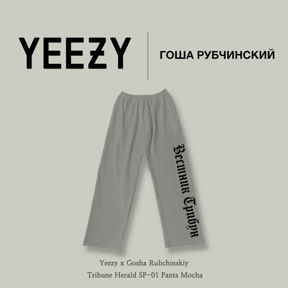 Yeezy Gosha Black Dogs Joggers Heather Grey メンズ - SS24 - JP