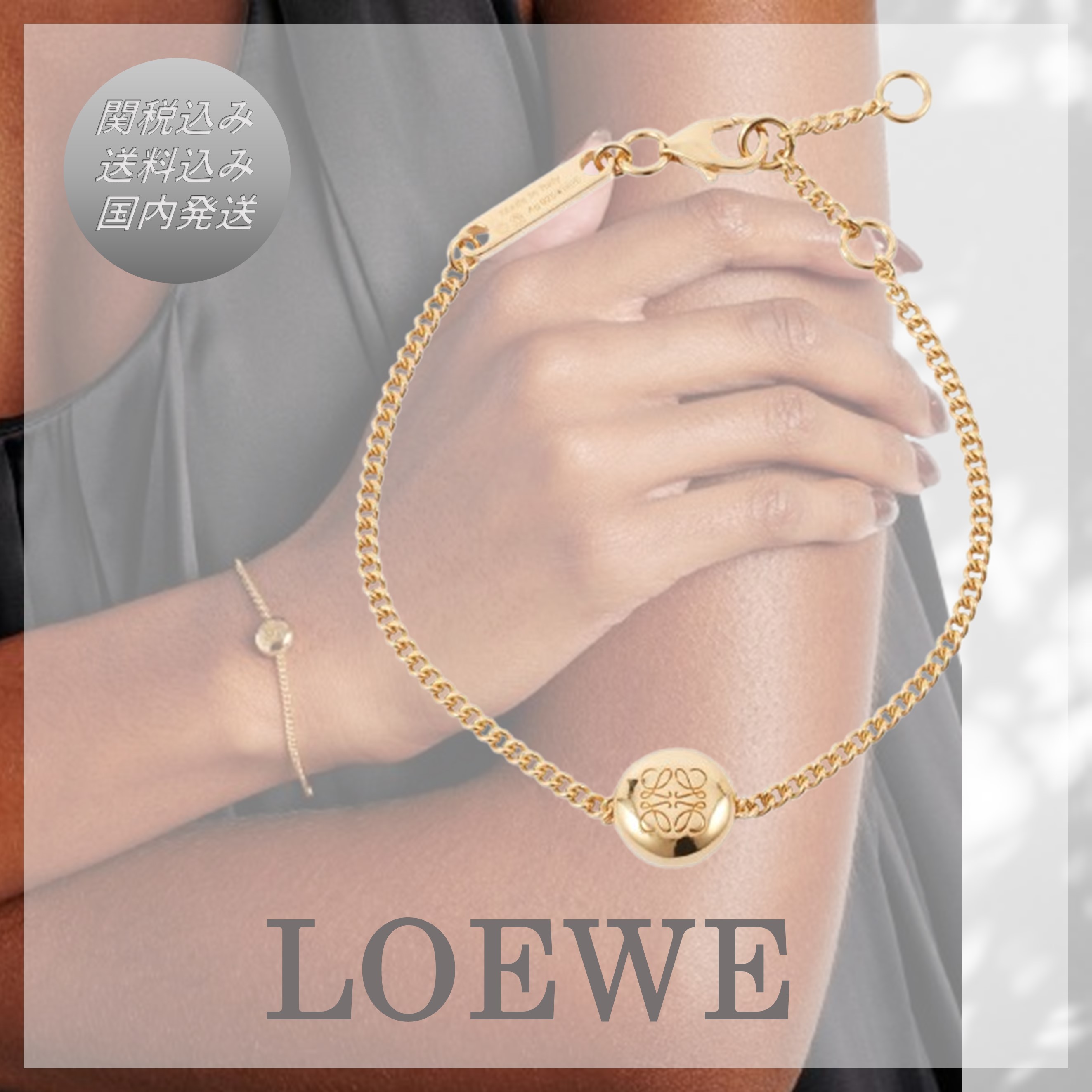 送料込関税込■LOEWE■Pebble スターリングシルバーブレスレット