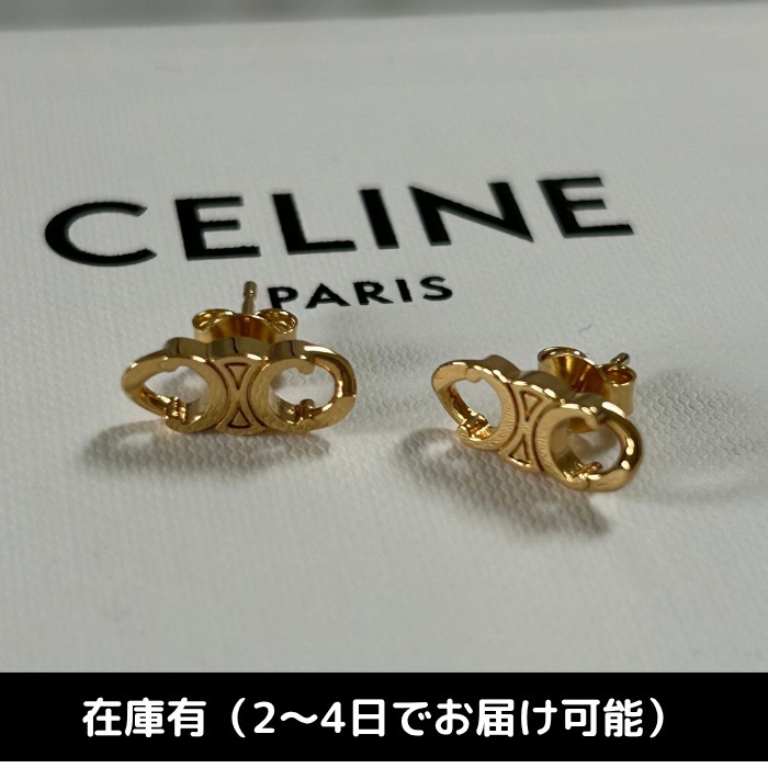 【CELINE】ピアス トリオンフ グルメット スタッズTriomphe