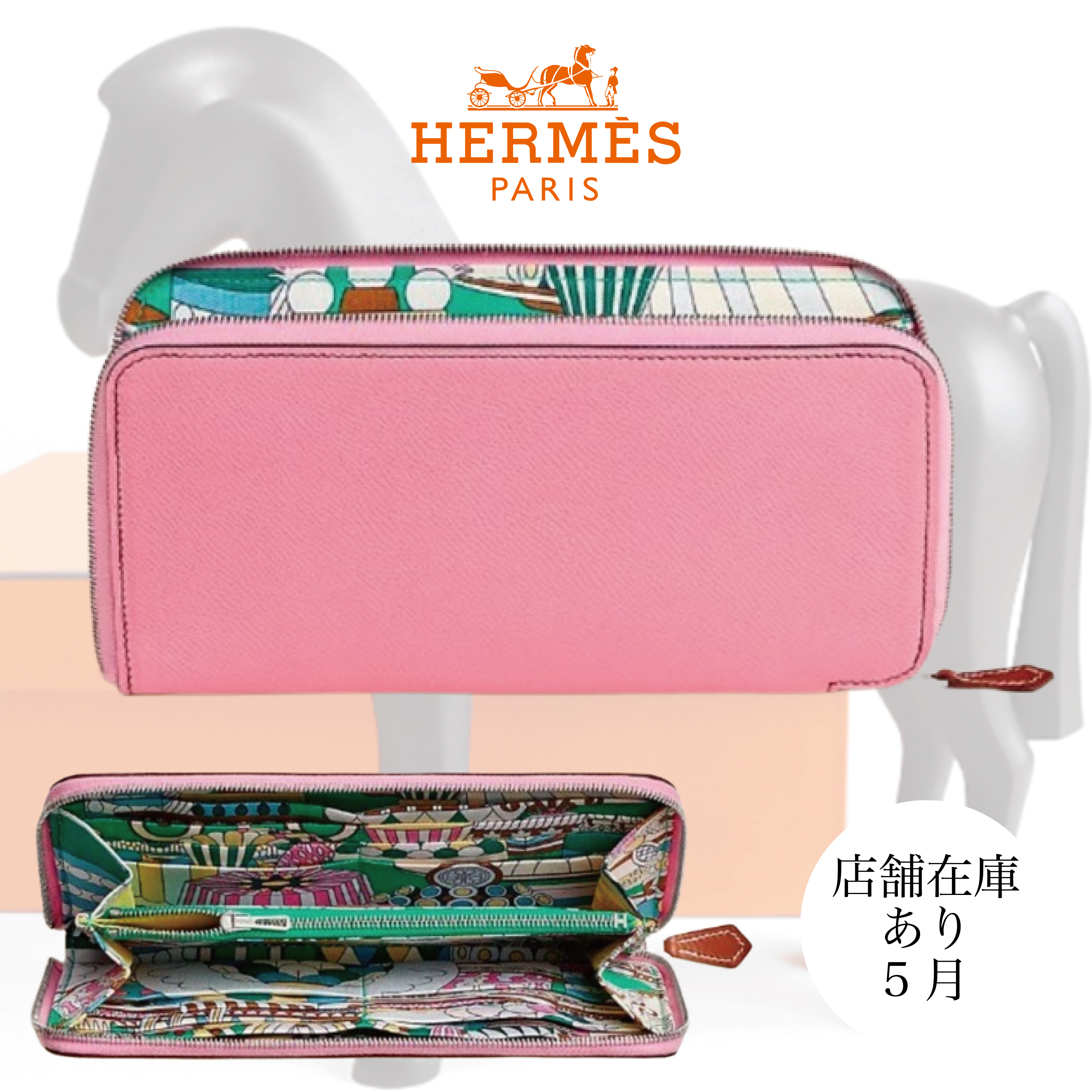 海外限定色♪ シルクイン長財布 HERMES 送料込み