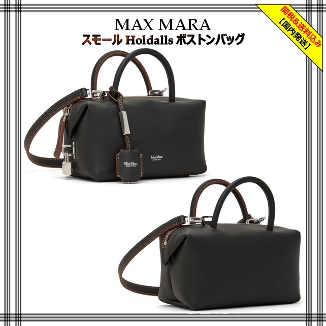 [Max Mara] スモール Holdalls ボストンバッグ