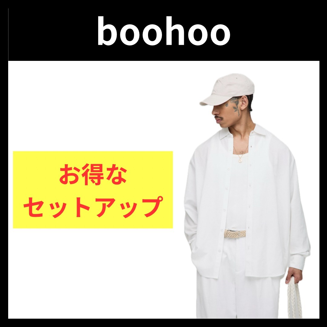 “boohoo”ビッグサイズリネンシャツ&バギーパンツ(送料関税込)