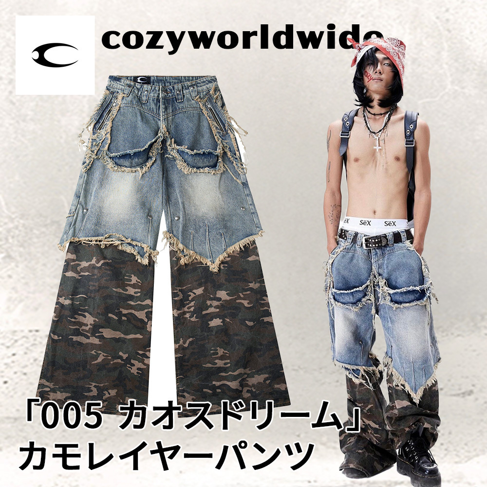 【COZY WORLDWIDE】「005 カオスドリーム」カモレイヤーパンツ