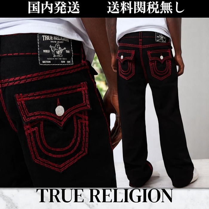 TRUE RELIGION★VINNY スーパーQT ベリールーズジーンズ
