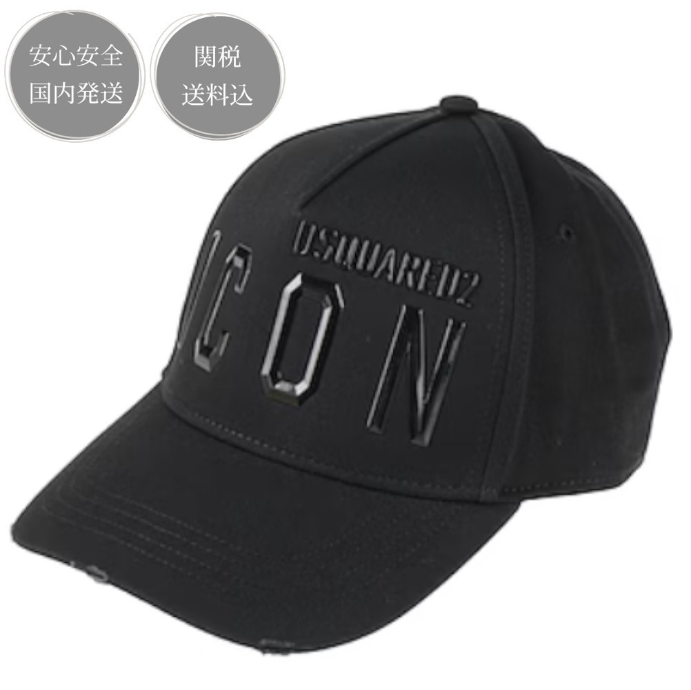 DSQUARED2 ディースクエアード ロゴ キャップ ベースボール