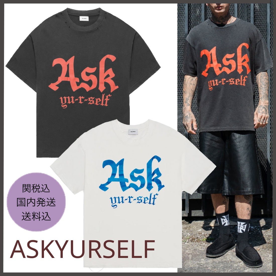 【ASKYURSELF】ヴィンテージ ビッグロゴ 半袖 Tシャツ パンク