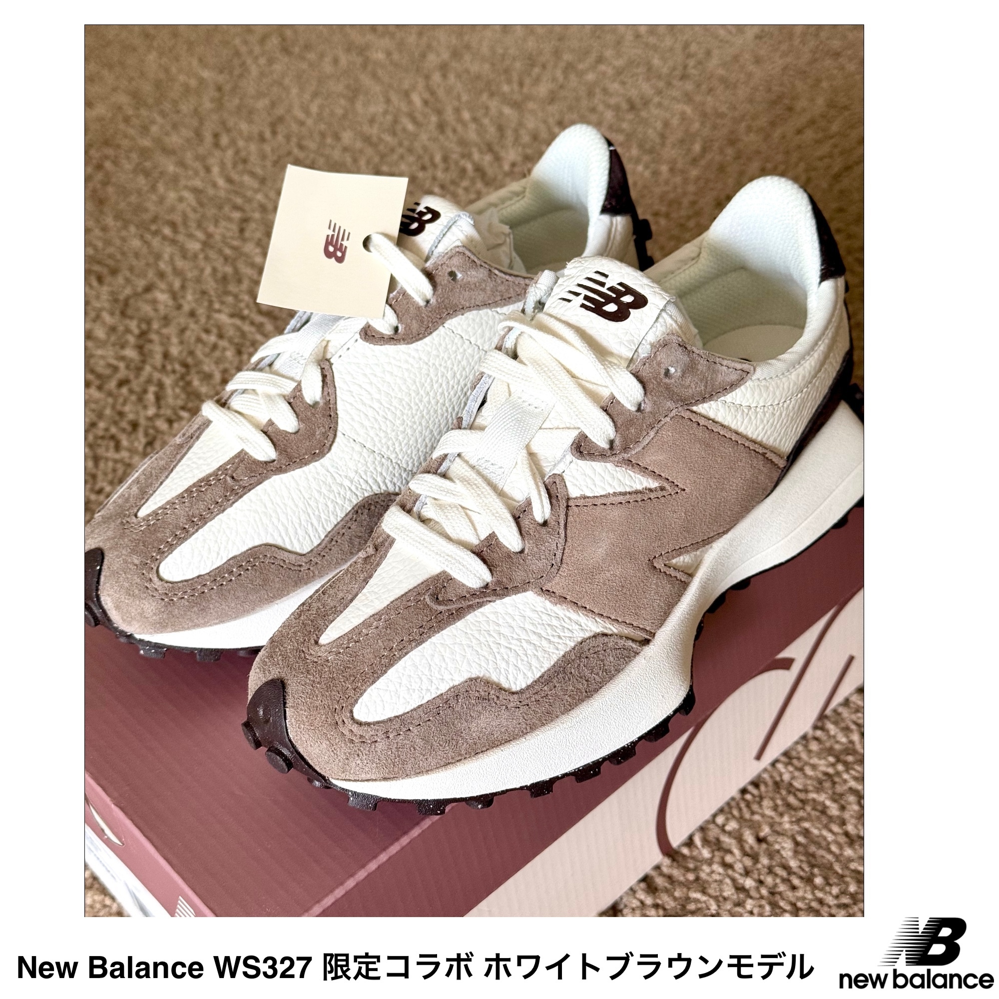 [NEW BALANCE] WS327 ホワイトブラウン 限定コラボモデル