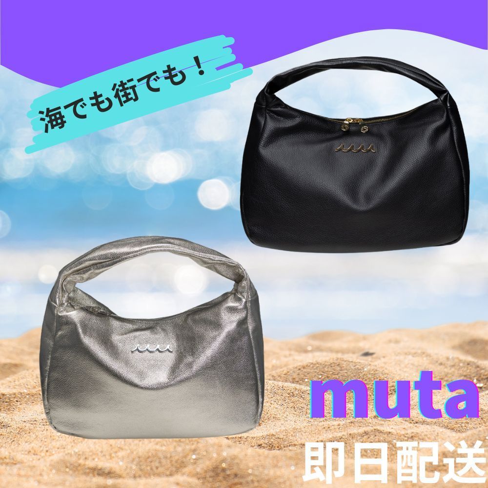 海でも街でも！ muta MARINE レザー ワンハンドルバッグ [全2色]