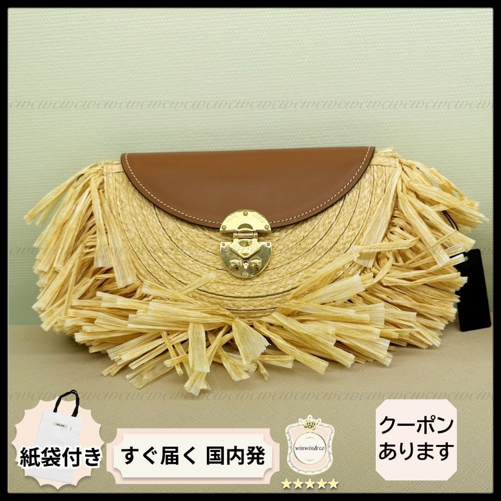 【完売必至】ミュウミュウ■フリンジ ハンドバッグ ラフィア