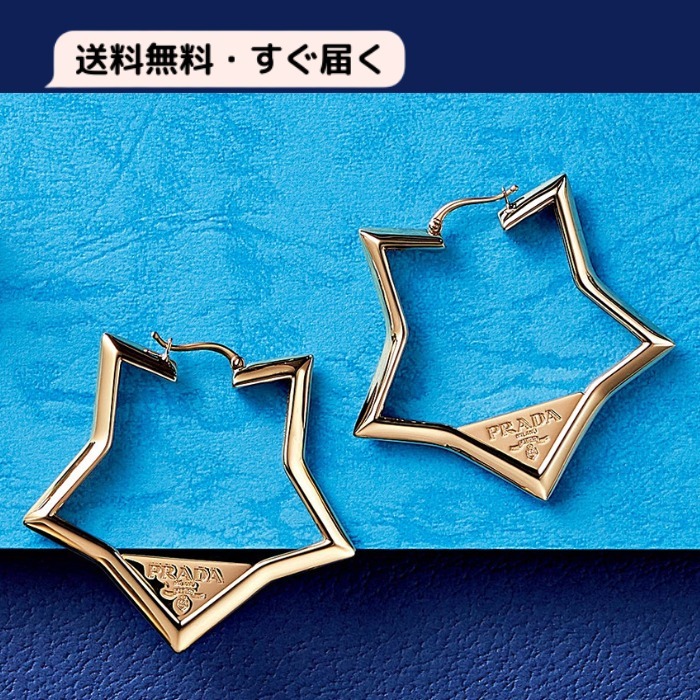 関税なし すぐ届く【プラダ】メタル ピアス ロゴ入り 完売前に