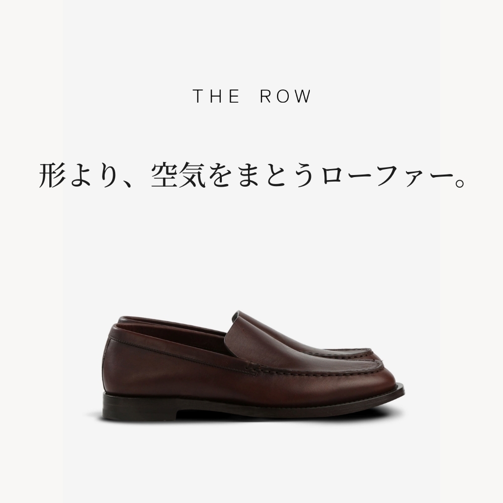 THE ROW Lars ローファー ダークブラウン レザー製