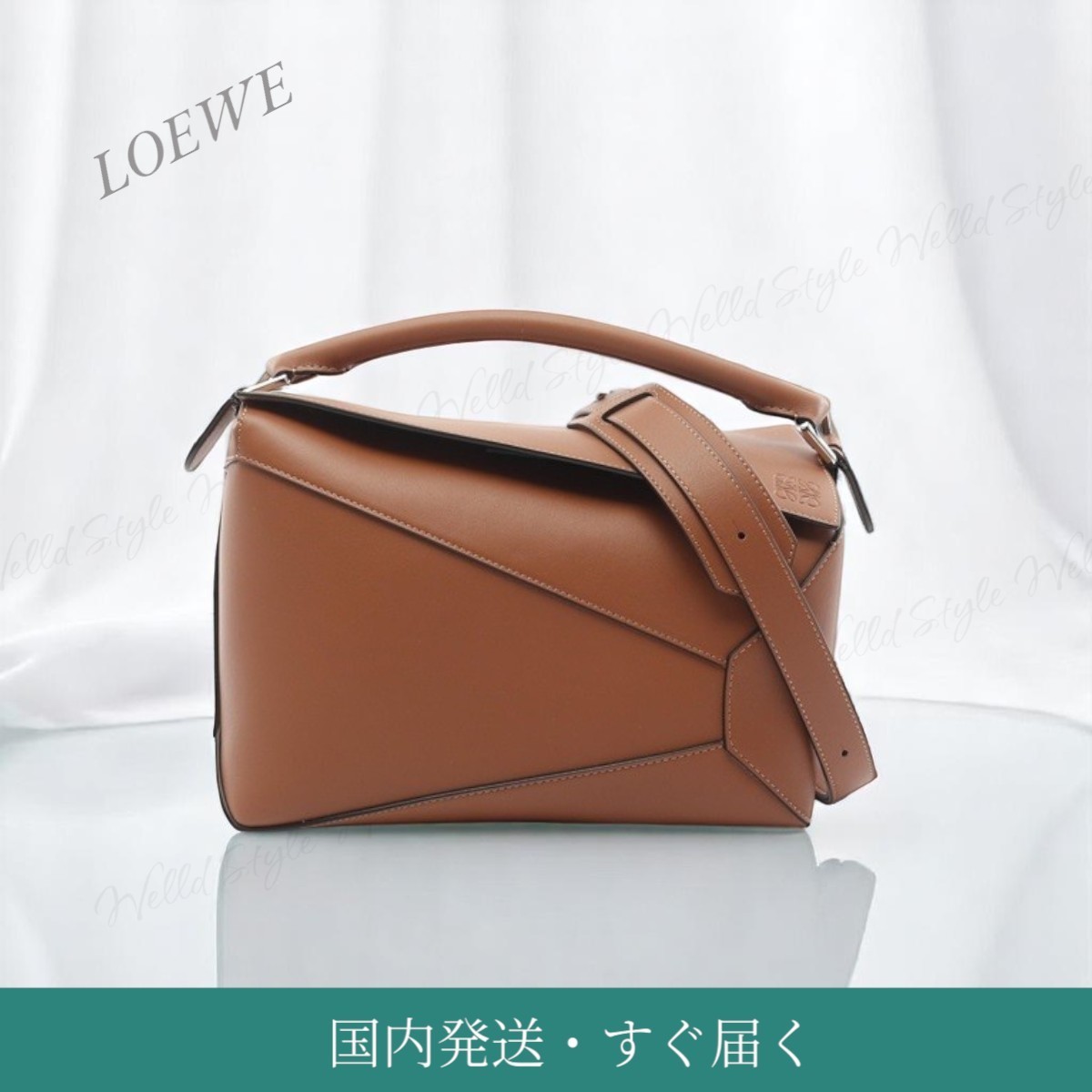 国内発送・すぐ届く【LOEWE】パズルバッグ ハンドバッグ