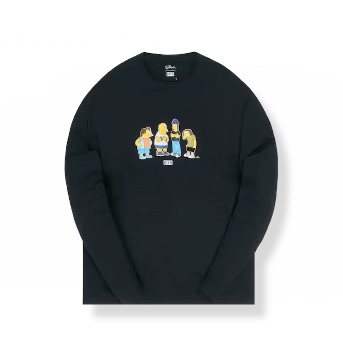 ☆ KITH x THE SIMPSONS Bullies L/S tee コラボTシャツ ☆